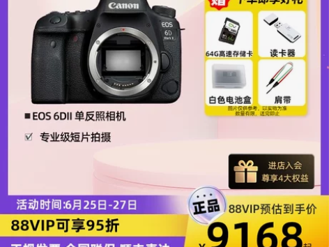 自营佳能EOS 6D Mark II单机身...