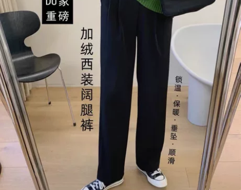 重磅巨修饰腿型大长腿加绒阔腿直筒裤，全新带...