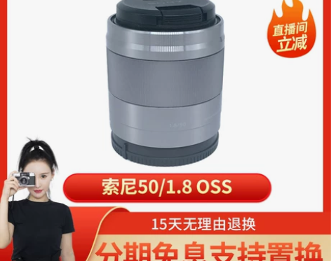 金典二手Sony索尼50/1.8 OSS ...
