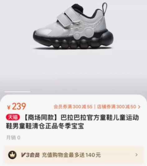 巴拉巴拉官方童鞋儿童运动鞋男童鞋清仓正品冬...