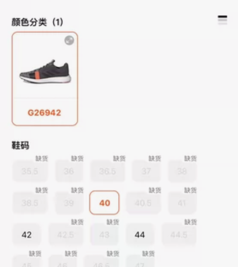 运动鞋，阿迪，京东买的 穿着很舒服，鞋底挺...