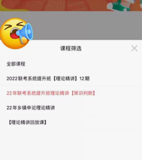 公务员考试网课，本人有学习账号[牛] 需要...