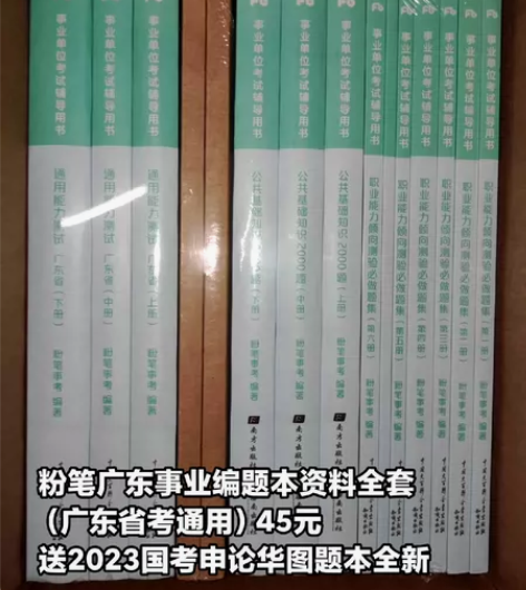 FENBI粉笔题本 通用＋公基6000题＋...