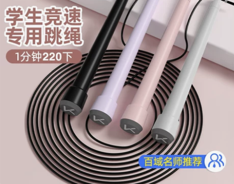keep竞速钢丝跳绳儿童中小学生专用中考比...