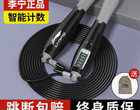 李宁跳绳中考专用学生电子计数款健身减肥运动...