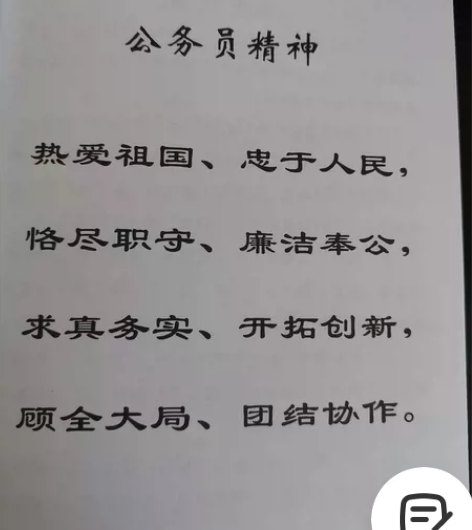 出售省考国考公务员面试资料，都是自己总结的...