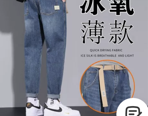 【特价清仓】男士裤子夏季薄款休闲ins九分...