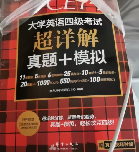 大学英语四级考试 感兴趣的话点“我想要”和...