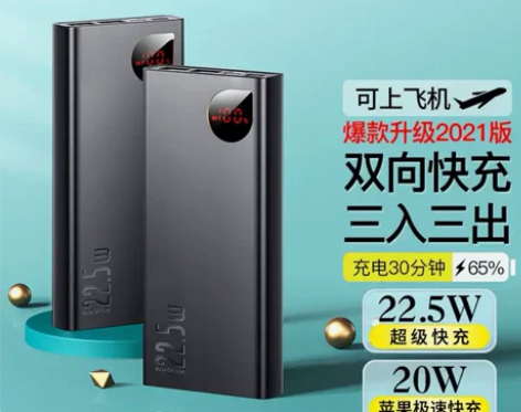 倍思20000充电宝华为22.5W超级快充...