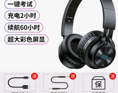 全新！n四级听力耳机头戴式英语四六级调频无...