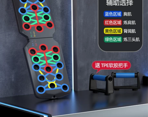 俯卧撑训练板多功能支架男士练胸肌腹肌辅助训...