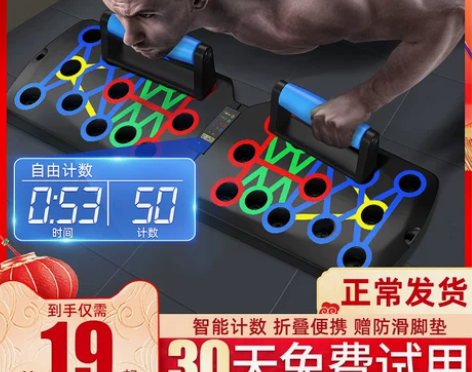 【跨年狂欢】俯卧撑训练板多功能支架男士练胸...