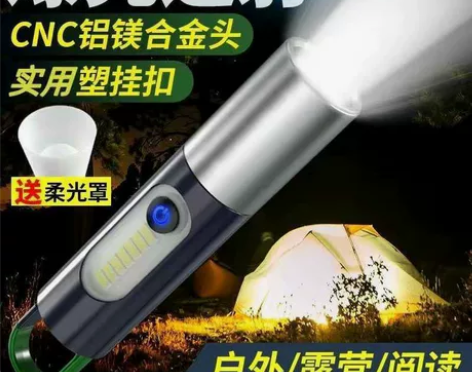 强光手电筒可充电超亮远射小型便携式多功能智...