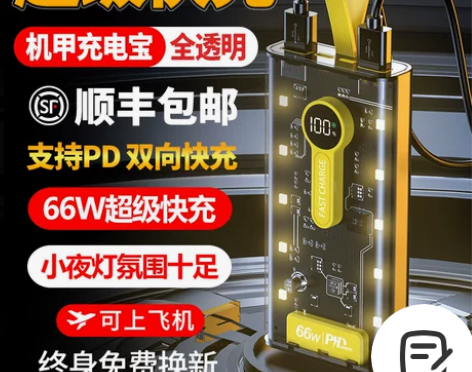超级快充电宝80000毫安大容量双向快充手...