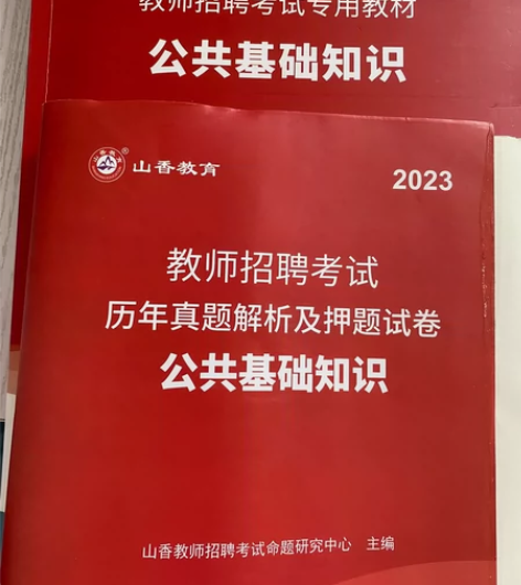 几乎全新，不准备考了，只写了十几个选择题，...