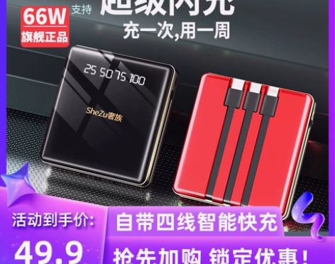 充电宝自带线50000毫安适用于小米苹果华...