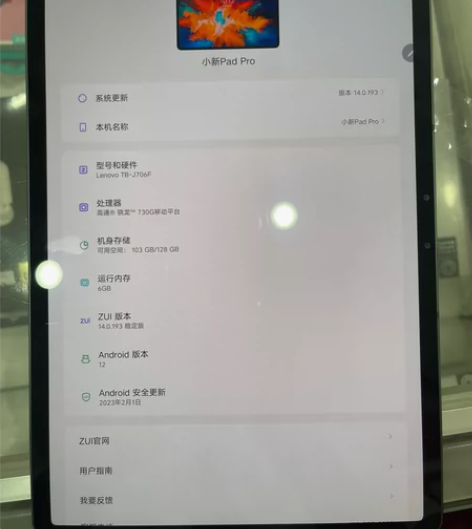 联想小新padpro、6+128g功能正常...