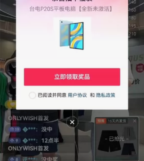 全新未激活，台电平板p20s 4+64！抖...