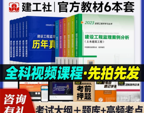 监理师考试 备考2024年监理注册工程师教...