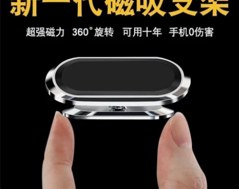 车载手机架强力磁吸汽车用支架吸盘式多功能导...