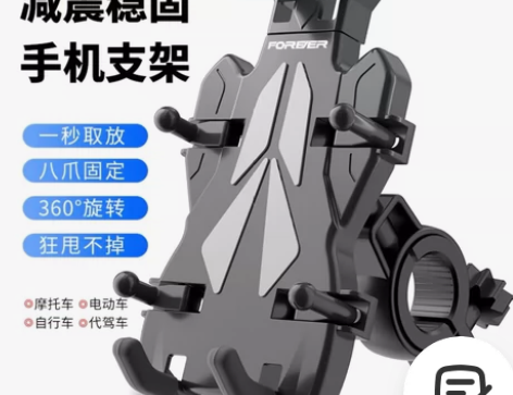 转卖永久自行车八爪手机架电动电瓶车摩托车外...