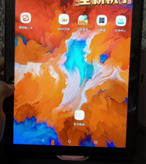 平板电脑ipad2023新款5G安卓13英...