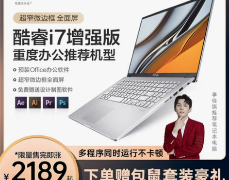 Asus/华硕 vivobook15笔记
