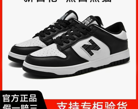 官方正品新百伦板鞋男鞋韩版休闲百搭夏季款低...