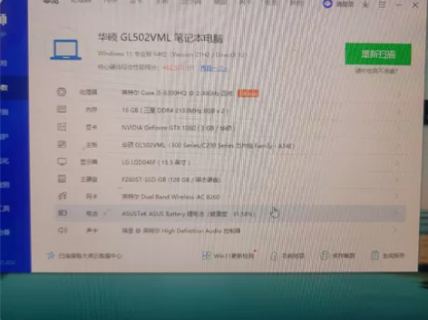 华硕笔记本飞行堡垒fx60vm 配置:i5...
