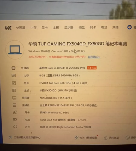 Asus华硕 飞行堡垒 FX80GD  i...