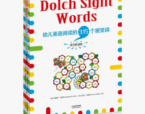 Dolch Sight Words:幼儿英...
