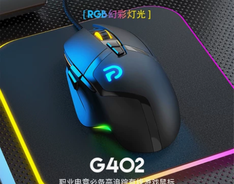 G402游戏鼠标有线机械多键电竞专用lol...