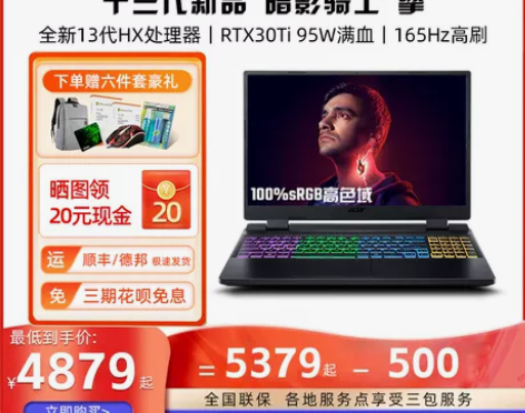 ?爆卖10000+ 认证五星店 宏碁暗影...