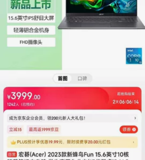 宏碁Acer 十三代蜂鸟Fun系列 S40...