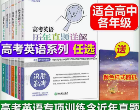 新东方2023高考英语真题分类阅读200篇...