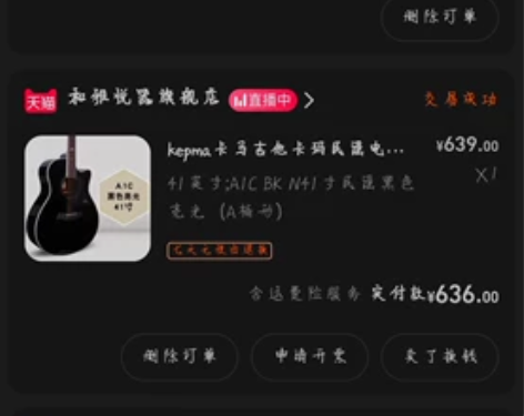 20年购入原价636个人一手户 小刮痕不影...