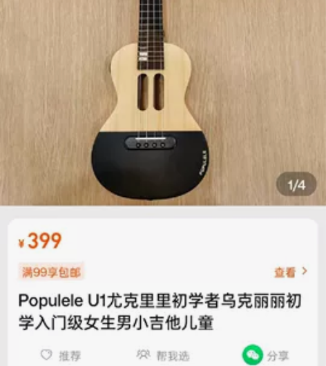 尤克里里，几乎全新，无任何质量问题 ★（只...