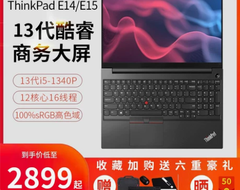 ?联想ThinkPad E15/E14 1...