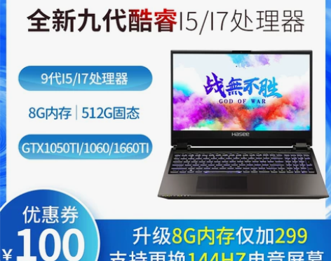 Hasee/神舟+战神+G7-CT5NA/...