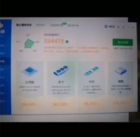 神舟战神z8便宜出自用学生机16gb运存 ...