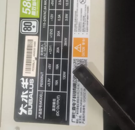 拆机电源大水牛580 额定450w 白牌电...