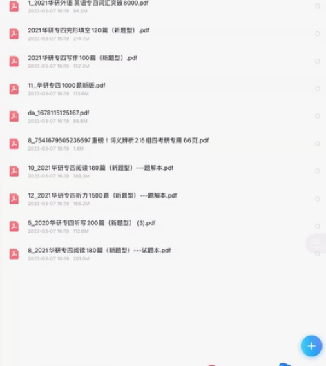 华研专四新题型 词汇，语法，完形填空，阅读...