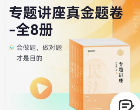 现货先发 2020年司法考试众合专题讲座真...