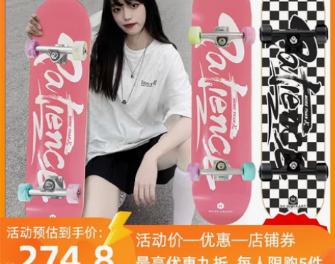 DBH滑板专业板初学者女生双翘版短四轮成年...