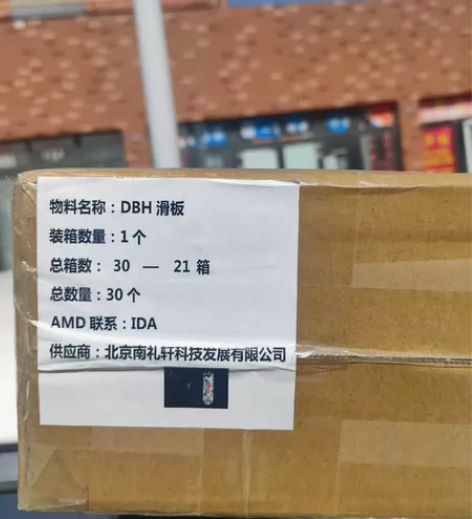 DBH专业滑板与AMD联名款 全新未拆封 ...