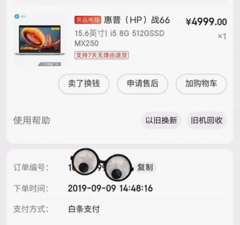 惠普战66 因为本人公司配办公电脑 这款自...