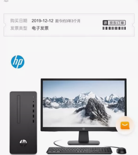 惠普（HP）战66 商用办公台式电脑主机（...