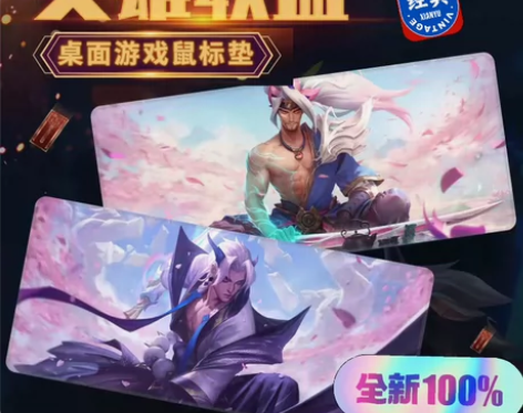 电竞游戏鼠标垫超大，加厚！英雄联盟桌面垫子...