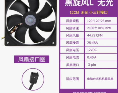 酷冷至尊12cm镰刀流暴力机箱风扇 高转速...