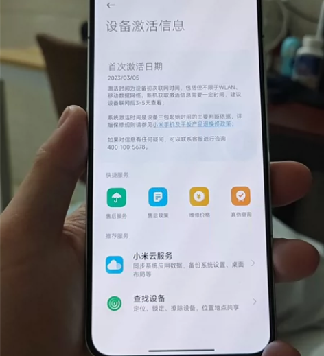 出小米13，12G加256G，刚买到3个月...